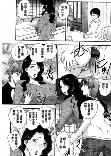 [Hiryuu Ran] Mama ga Uketomeru Ageru♡ | 就讓媽媽來為你受精喔♡ [Chinese] - page 5
