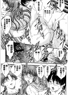 [Hiryuu Ran] Mama ga Uketomeru Ageru♡ | 就讓媽媽來為你受精喔♡ [Chinese] - page 41