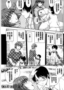 [Hiryuu Ran] Mama ga Uketomeru Ageru♡ | 就讓媽媽來為你受精喔♡ [Chinese] - page 27