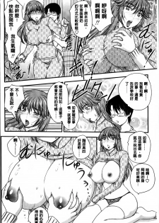 [Hiryuu Ran] Mama ga Uketomeru Ageru♡ | 就讓媽媽來為你受精喔♡ [Chinese] - page 22