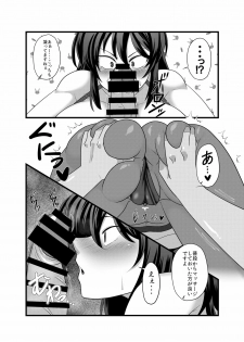 [Nacchuushou (Amazon)] Kazami Yuuka ga Shiranai Uchi ni Ecchi na Massage o Sarechau Hon (Touhou Project) [Digital] - page 8