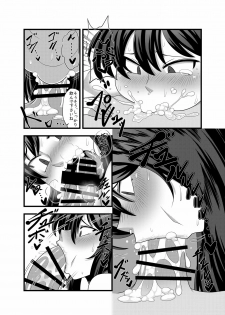 [Nacchuushou (Amazon)] Kazami Yuuka ga Shiranai Uchi ni Ecchi na Massage o Sarechau Hon (Touhou Project) [Digital] - page 12