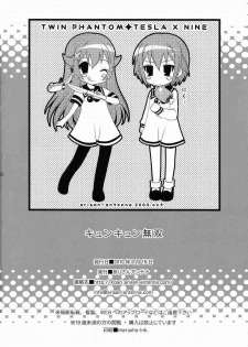 (C78) [Arisan Antenna (Koari)] Kyun Kyun Musou (Kaitou Tenshi Twin Angel 2) - page 21