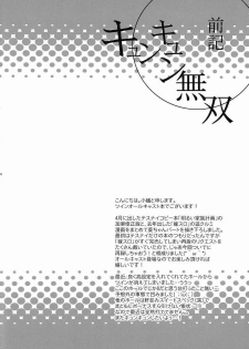 (C78) [Arisan Antenna (Koari)] Kyun Kyun Musou (Kaitou Tenshi Twin Angel 2) - page 3