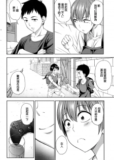 [Asuhiro] Itsu no Ma ni ka (COMIC HOTMILK 2016-08) [Chinese] - page 4