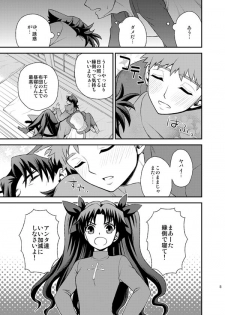 [TEKETO (Sanada)] Nyan  Nyan Network (Fate/stay night) [Digital] - page 7