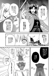 [TEKETO (Sanada)] Nyan  Nyan Network (Fate/stay night) [Digital] - page 13