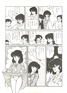 (C31) [URA. (Neko X)] Shijou Saiaku no Lum 4 (Urusei Yatsura) - page 6