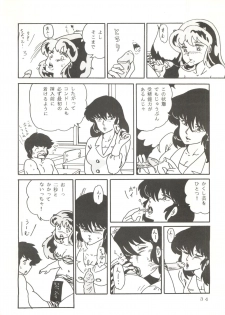 (C31) [URA. (Neko X)] Shijou Saiaku no Lum 4 (Urusei Yatsura) - page 33