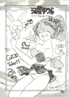 (C31) [URA. (Neko X)] Shijou Saiaku no Lum 4 (Urusei Yatsura) - page 40