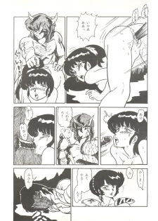 (C31) [URA. (Neko X)] Shijou Saiaku no Lum 4 (Urusei Yatsura) - page 22
