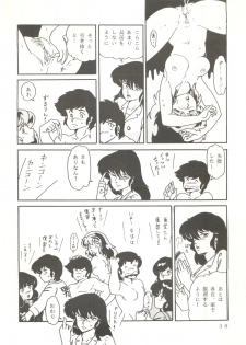 (C31) [URA. (Neko X)] Shijou Saiaku no Lum 4 (Urusei Yatsura) - page 37