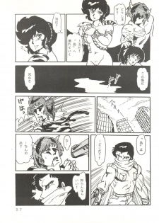 (C31) [URA. (Neko X)] Shijou Saiaku no Lum 4 (Urusei Yatsura) - page 26