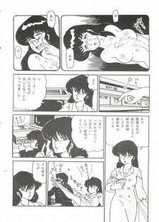 (C31) [URA. (Neko X)] Shijou Saiaku no Lum 4 (Urusei Yatsura) - page 31