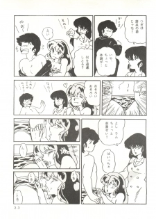 (C31) [URA. (Neko X)] Shijou Saiaku no Lum 4 (Urusei Yatsura) - page 32