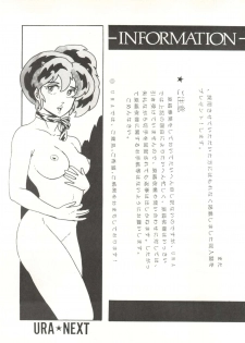 (C31) [URA. (Neko X)] Shijou Saiaku no Lum 4 (Urusei Yatsura) - page 48