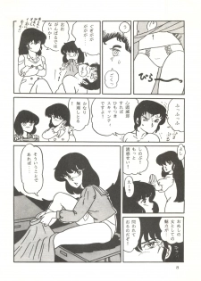(C31) [URA. (Neko X)] Shijou Saiaku no Lum 4 (Urusei Yatsura) - page 7