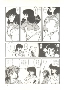 (C31) [URA. (Neko X)] Shijou Saiaku no Lum 4 (Urusei Yatsura) - page 8