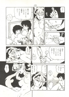 (C31) [URA. (Neko X)] Shijou Saiaku no Lum 4 (Urusei Yatsura) - page 36