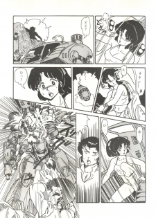 (C31) [URA. (Neko X)] Shijou Saiaku no Lum 4 (Urusei Yatsura) - page 16