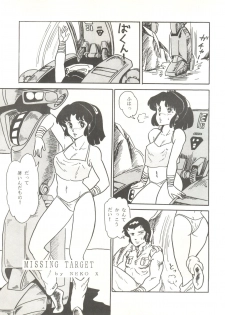 (C31) [URA. (Neko X)] Shijou Saiaku no Lum 4 (Urusei Yatsura) - page 14