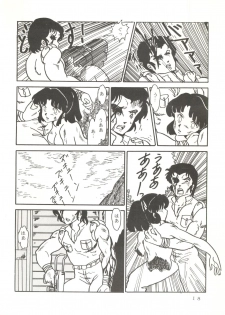 (C31) [URA. (Neko X)] Shijou Saiaku no Lum 4 (Urusei Yatsura) - page 17