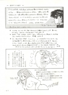(C31) [URA. (Neko X)] Shijou Saiaku no Lum 4 (Urusei Yatsura) - page 46