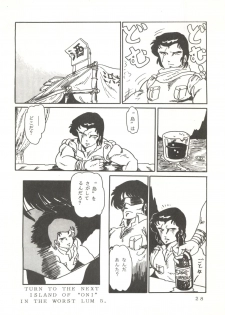 (C31) [URA. (Neko X)] Shijou Saiaku no Lum 4 (Urusei Yatsura) - page 27