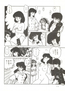 (C31) [URA. (Neko X)] Shijou Saiaku no Lum 4 (Urusei Yatsura) - page 11
