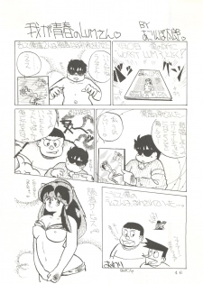 (C31) [URA. (Neko X)] Shijou Saiaku no Lum 4 (Urusei Yatsura) - page 45