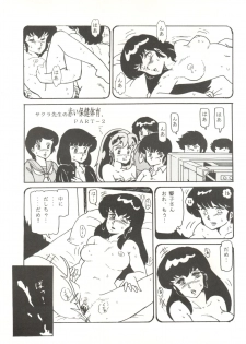 (C31) [URA. (Neko X)] Shijou Saiaku no Lum 4 (Urusei Yatsura) - page 30