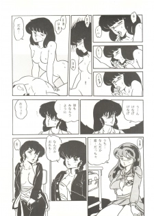 (C31) [URA. (Neko X)] Shijou Saiaku no Lum 4 (Urusei Yatsura) - page 10