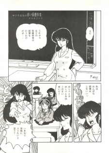 (C31) [URA. (Neko X)] Shijou Saiaku no Lum 4 (Urusei Yatsura) - page 4