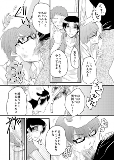 [Amakuchi (Kanmimitsu)] Natsu no Hi no Omoide (Kuroko no Basuke) [Digital] - page 7