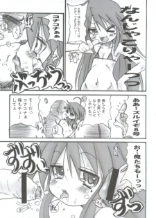 (C72) [Ovacas (Hirokawa Kouichirou)] Lucky Punch (Lucky Star) - page 6