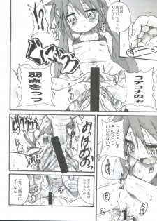 (C72) [Ovacas (Hirokawa Kouichirou)] Lucky Punch (Lucky Star) - page 11