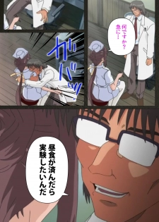 [Mink] [Full Color Seijin Han] Yakin Byoutou Kranke Nanaseren Complete Ban (Night Shift Nurses) [Digital] - page 33