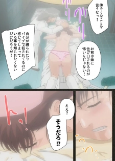 [Mink] [Full Color Seijin Han] Yakin Byoutou Kranke Kodama Hikaru Complete Ban (Night Shift Nurses) [Digital] - page 22