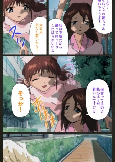 [Mink] [Full Color Seijin Han] Yakin Byoutou Kranke Kodama Hikaru Complete Ban (Night Shift Nurses) [Digital] - page 35