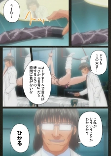 [Mink] [Full Color Seijin Han] Yakin Byoutou Kranke Kodama Hikaru Complete Ban (Night Shift Nurses) [Digital] - page 12
