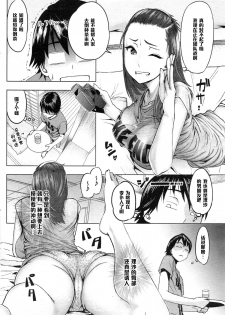 [Magatama] Boku to Kanojo no Offline (COMIC HOTMiLK 2013-11) [Chinese] [黑条汉化] - page 2