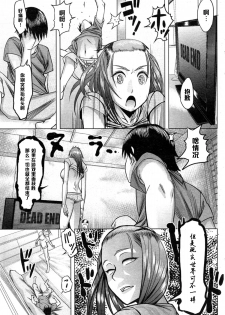 [Magatama] Boku to Kanojo no Offline (COMIC HOTMiLK 2013-11) [Chinese] [黑条汉化] - page 9