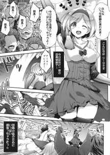 (C90) [Ichinose (Ichinose Land)] Minna no Danchou Djeeta-chan (Granblue Fantasy) - page 4