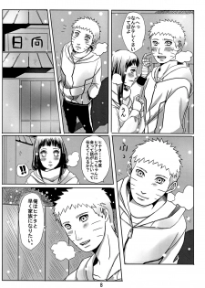 (Oshinobi Date) [Rakubi (Meguo)] My Sweet Home (Naruto) - page 12