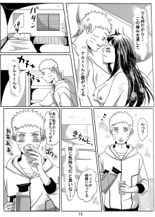 (Oshinobi Date) [Rakubi (Meguo)] My Sweet Home (Naruto) - page 17