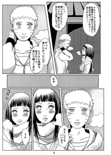 (Oshinobi Date) [Rakubi (Meguo)] My Sweet Home (Naruto) - page 10