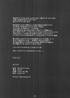 (Oshinobi Date) [Rakubi (Meguo)] My Sweet Home (Naruto) - page 24