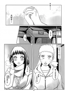 (Oshinobi Date) [Rakubi (Meguo)] My Sweet Home (Naruto) - page 9