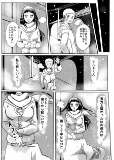 (Oshinobi Date) [Rakubi (Meguo)] My Sweet Home (Naruto) - page 16