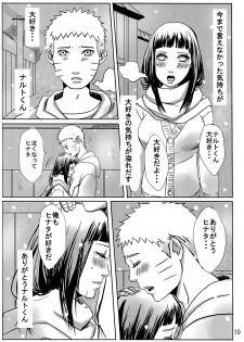 (Oshinobi Date) [Rakubi (Meguo)] My Sweet Home (Naruto) - page 14